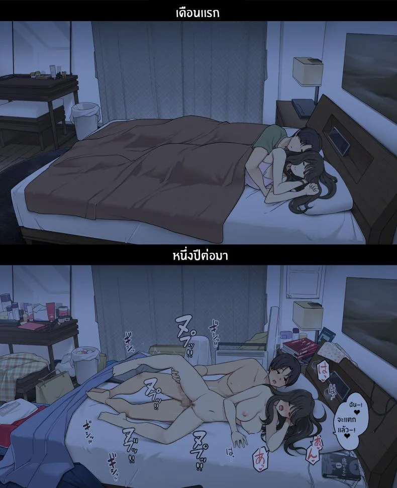 1 เดือน vs 1 ปี ของคู่รัก [Wakamatsu] Dousei Seikatsu Ikkagetsume to Ichinen Ato, Asaokite kara Shuushin made no Hikaku A Day in the Life of a Couple_ Their First Month Living Together vs One Year Later หน้า 23