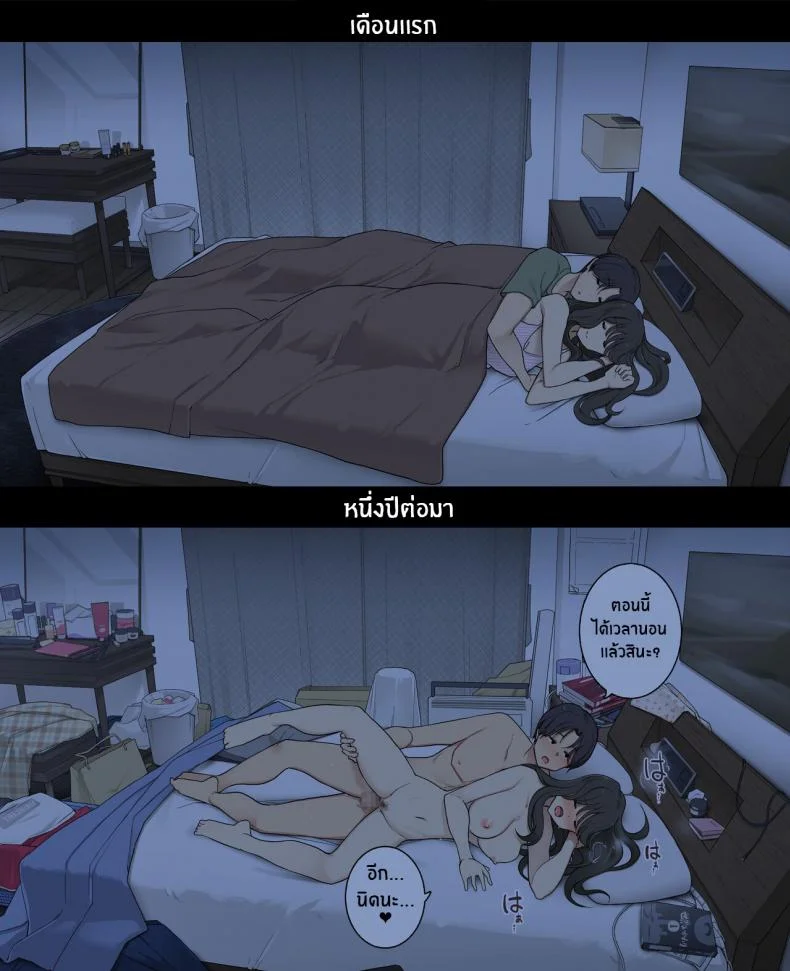 1 เดือน vs 1 ปี ของคู่รัก [Wakamatsu] Dousei Seikatsu Ikkagetsume to Ichinen Ato, Asaokite kara Shuushin made no Hikaku A Day in the Life of a Couple_ Their First Month Living Together vs One Year Later หน้า 25