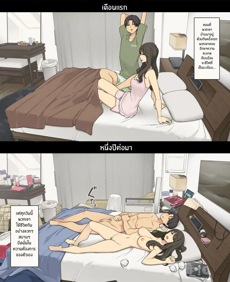 1 เดือน vs 1 ปี ของคู่รัก [Wakamatsu] Dousei Seikatsu Ikkagetsume to Ichinen Ato, Asaokite kara Shuushin made no Hikaku A Day in the Life of a Couple_ Their First Month Living Together vs One Year Later หน้า 28