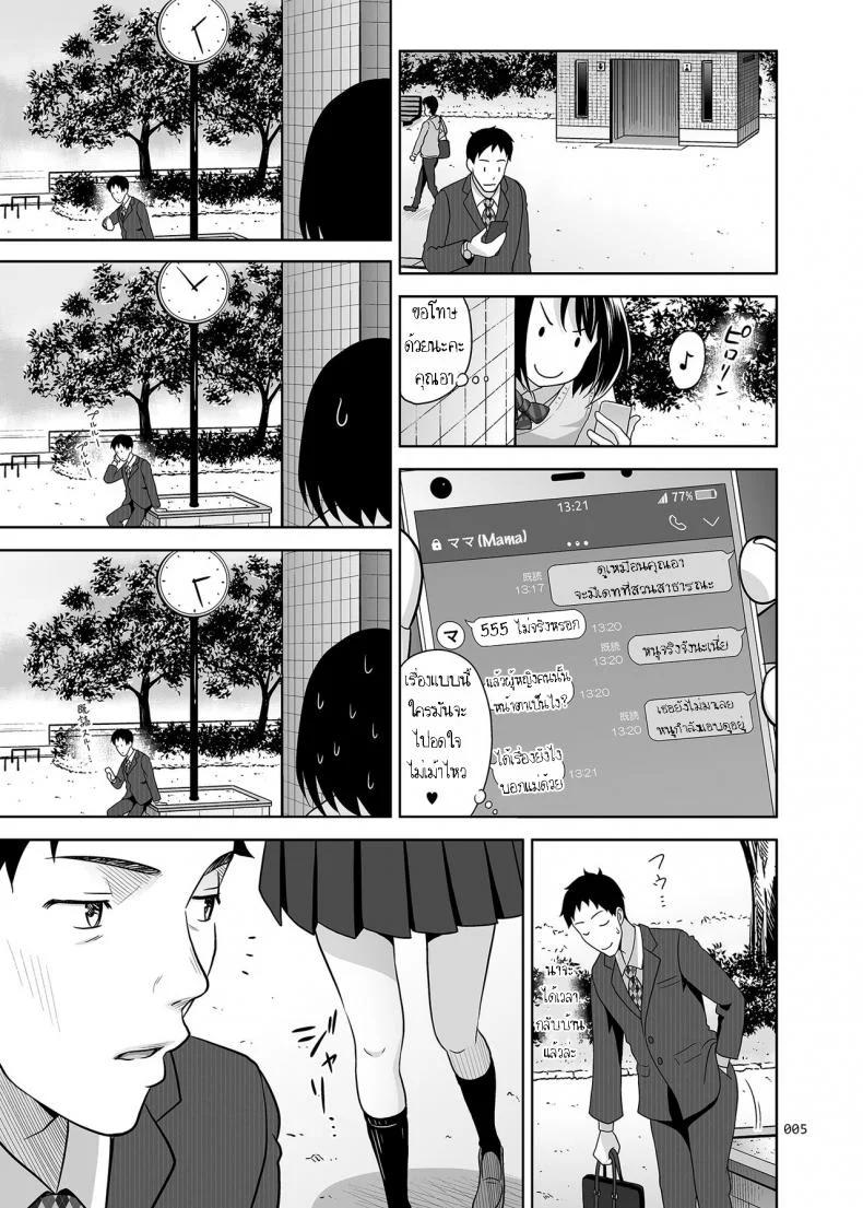 ทดลองแผนเดท [antyuumosaku (Malcorond)] Meikkousei na Syoujo no Ehon หน้า 4
