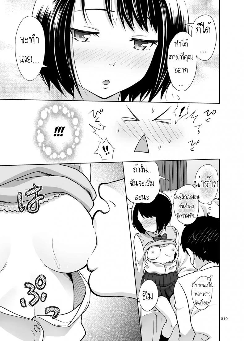 ทดลองแผนเดท [antyuumosaku (Malcorond)] Meikkousei na Syoujo no Ehon หน้า 18