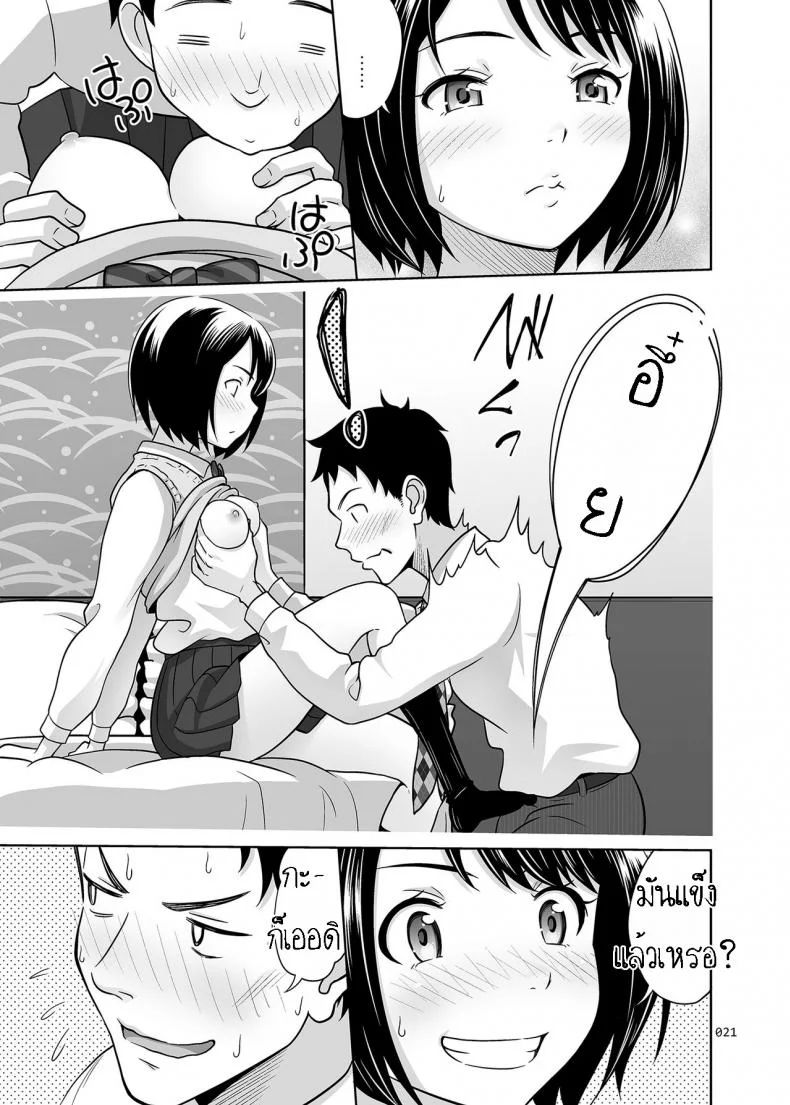 ทดลองแผนเดท [antyuumosaku (Malcorond)] Meikkousei na Syoujo no Ehon หน้า 20