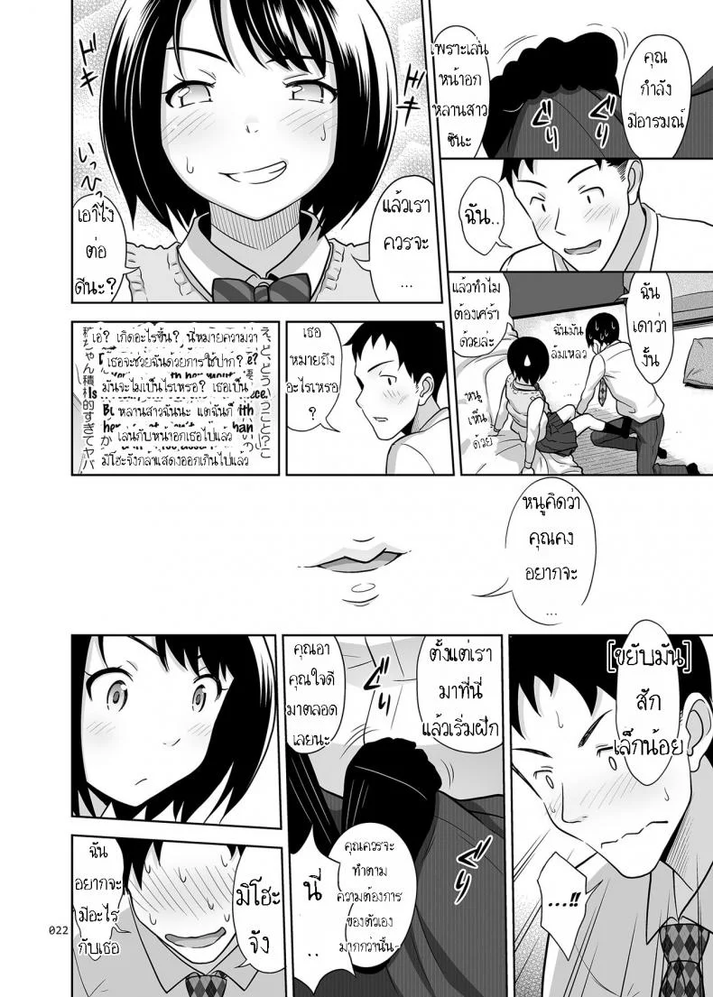 ทดลองแผนเดท [antyuumosaku (Malcorond)] Meikkousei na Syoujo no Ehon หน้า 21