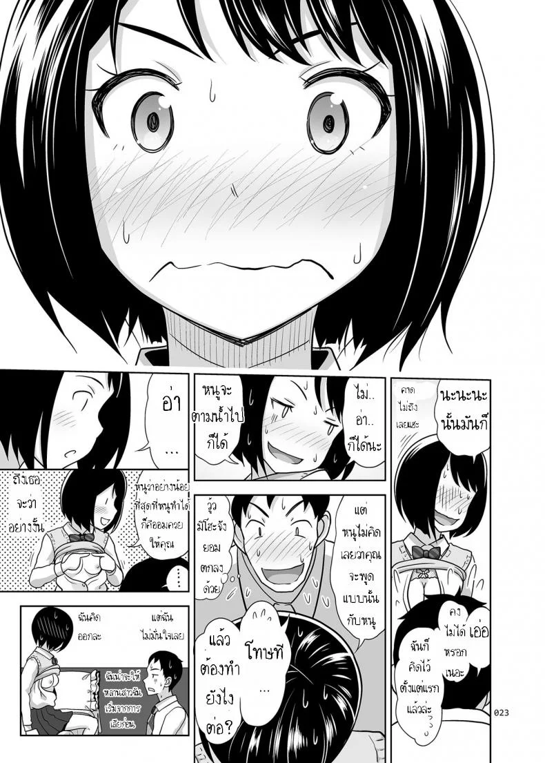 ทดลองแผนเดท [antyuumosaku (Malcorond)] Meikkousei na Syoujo no Ehon หน้า 22