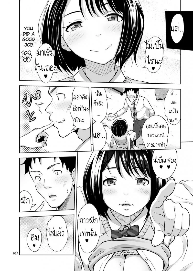 ทดลองแผนเดท [antyuumosaku (Malcorond)] Meikkousei na Syoujo no Ehon หน้า 23