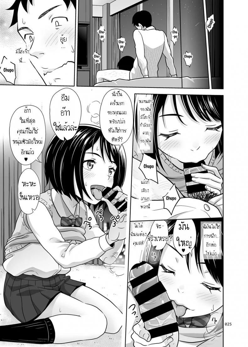 ทดลองแผนเดท [antyuumosaku (Malcorond)] Meikkousei na Syoujo no Ehon หน้า 24