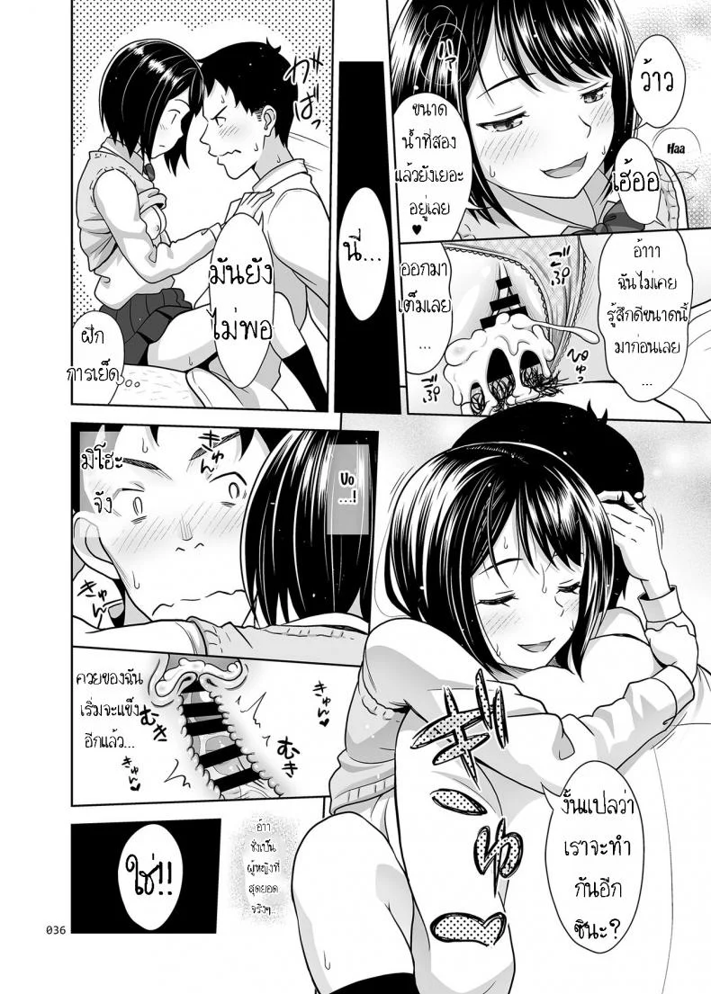 ทดลองแผนเดท [antyuumosaku (Malcorond)] Meikkousei na Syoujo no Ehon หน้า 35