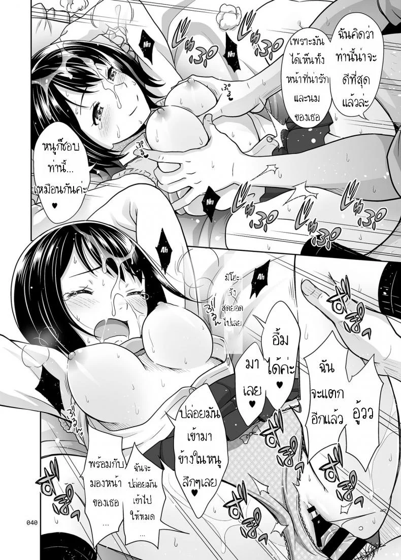 ทดลองแผนเดท [antyuumosaku (Malcorond)] Meikkousei na Syoujo no Ehon หน้า 39