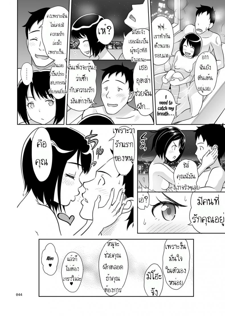 ทดลองแผนเดท [antyuumosaku (Malcorond)] Meikkousei na Syoujo no Ehon หน้า 43