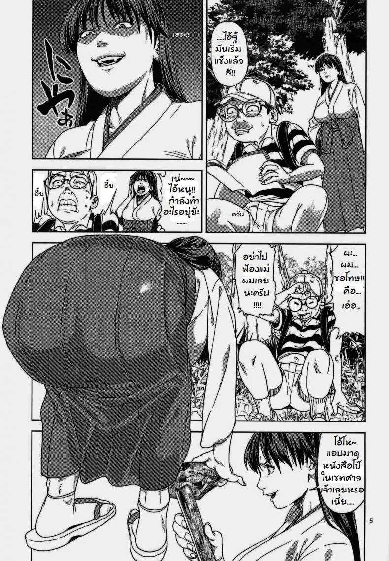 เซเลอร์มาร์สวัยสามสิบ Hino Rei (30) - Disposal of the Evil Spirit Arc (Sailor Moon) thai หน้า 4