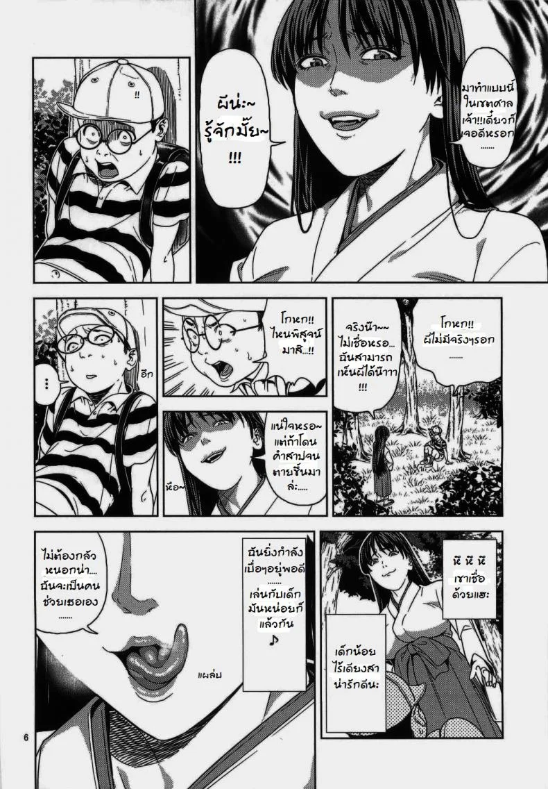 เซเลอร์มาร์สวัยสามสิบ Hino Rei (30) - Disposal of the Evil Spirit Arc (Sailor Moon) thai หน้า 5