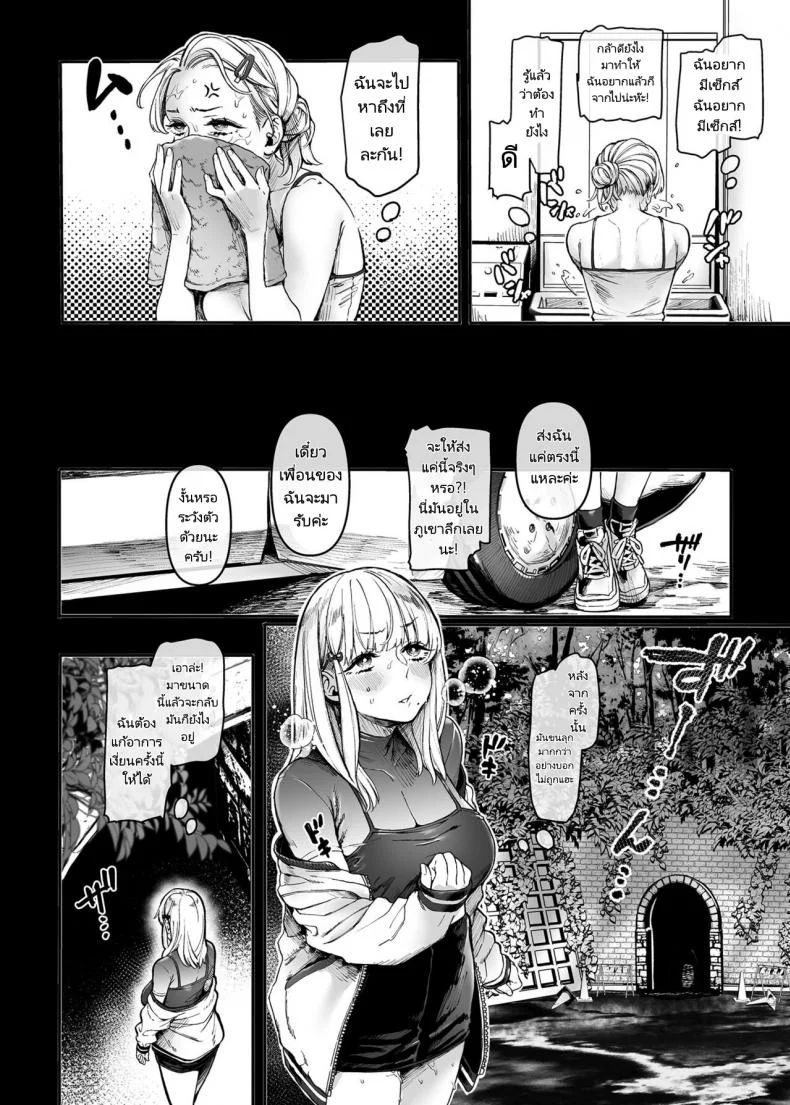 นักเรียนแลกเปลี่ยนกับผีที่ลี้ลับ [Yolki Palki (Rororogi Mogera)] Jinshinkugi! Bitch chan  Human Sacrifice! Bitch chan หน้า 7
