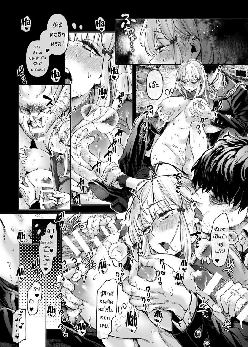นักเรียนแลกเปลี่ยนกับผีที่ลี้ลับ [Yolki Palki (Rororogi Mogera)] Jinshinkugi! Bitch chan  Human Sacrifice! Bitch chan หน้า 21