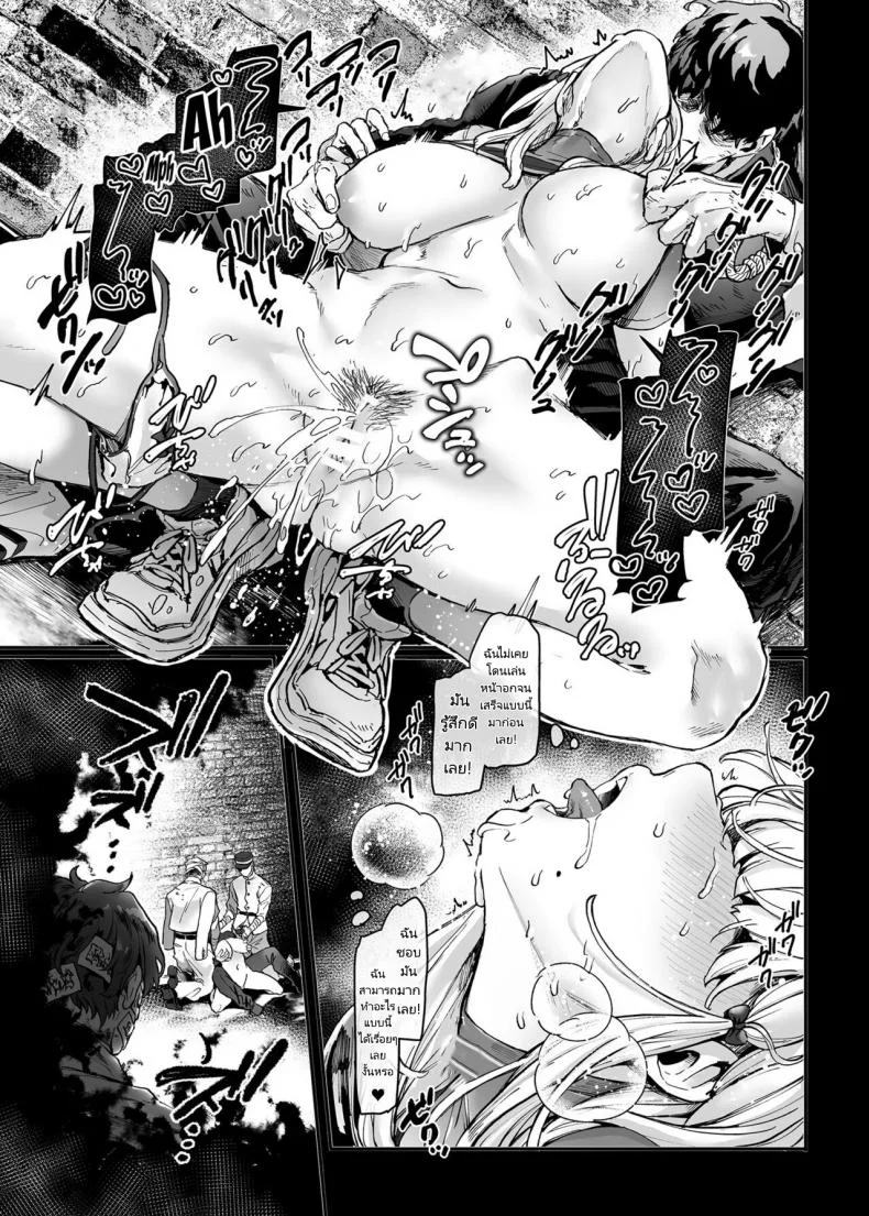 นักเรียนแลกเปลี่ยนกับผีที่ลี้ลับ [Yolki Palki (Rororogi Mogera)] Jinshinkugi! Bitch chan  Human Sacrifice! Bitch chan หน้า 22