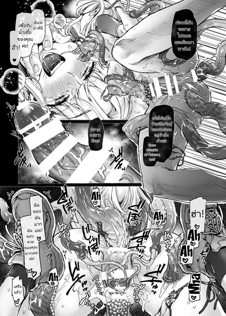 นักเรียนแลกเปลี่ยนกับผีที่ลี้ลับ [Yolki Palki (Rororogi Mogera)] Jinshinkugi! Bitch chan  Human Sacrifice! Bitch chan หน้า 27