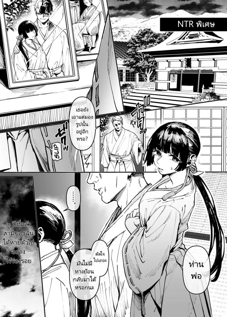 นักเรียนแลกเปลี่ยนกับผีที่ลี้ลับ [Yolki Palki (Rororogi Mogera)] Jinshinkugi! Bitch chan  Human Sacrifice! Bitch chan หน้า 30