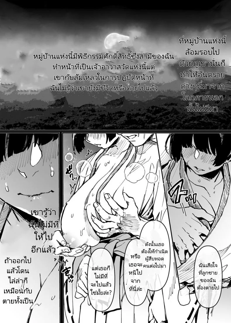 นักเรียนแลกเปลี่ยนกับผีที่ลี้ลับ [Yolki Palki (Rororogi Mogera)] Jinshinkugi! Bitch chan  Human Sacrifice! Bitch chan หน้า 31