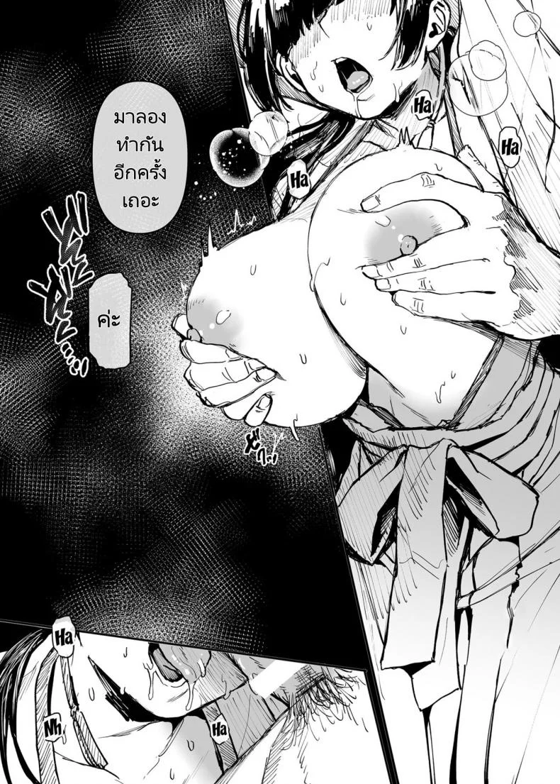นักเรียนแลกเปลี่ยนกับผีที่ลี้ลับ [Yolki Palki (Rororogi Mogera)] Jinshinkugi! Bitch chan  Human Sacrifice! Bitch chan หน้า 32