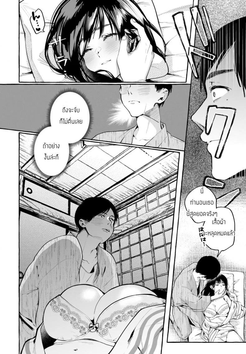 ลักหลับให้รับรัก [Konoshiro Shinko] Yobai หน้า 6
