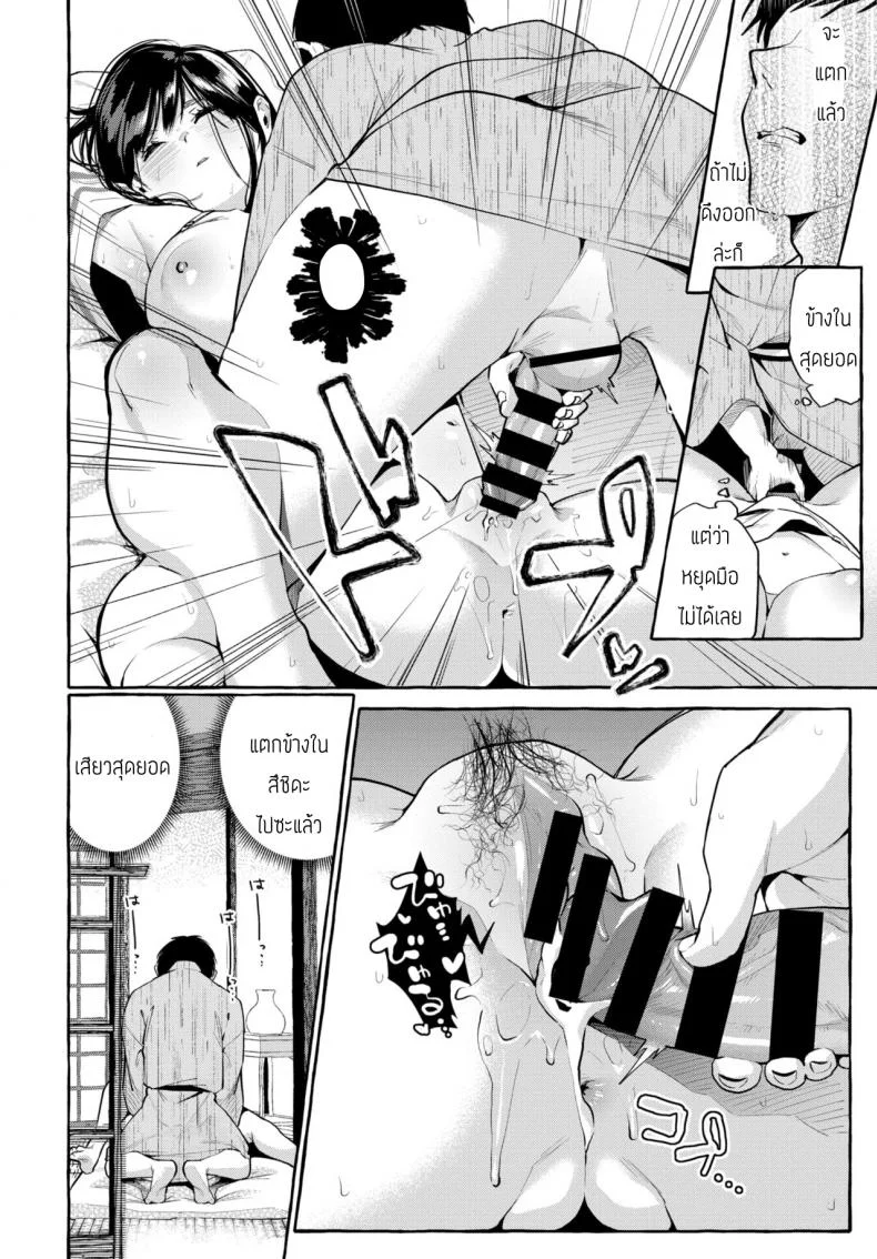 ลักหลับให้รับรัก [Konoshiro Shinko] Yobai หน้า 14