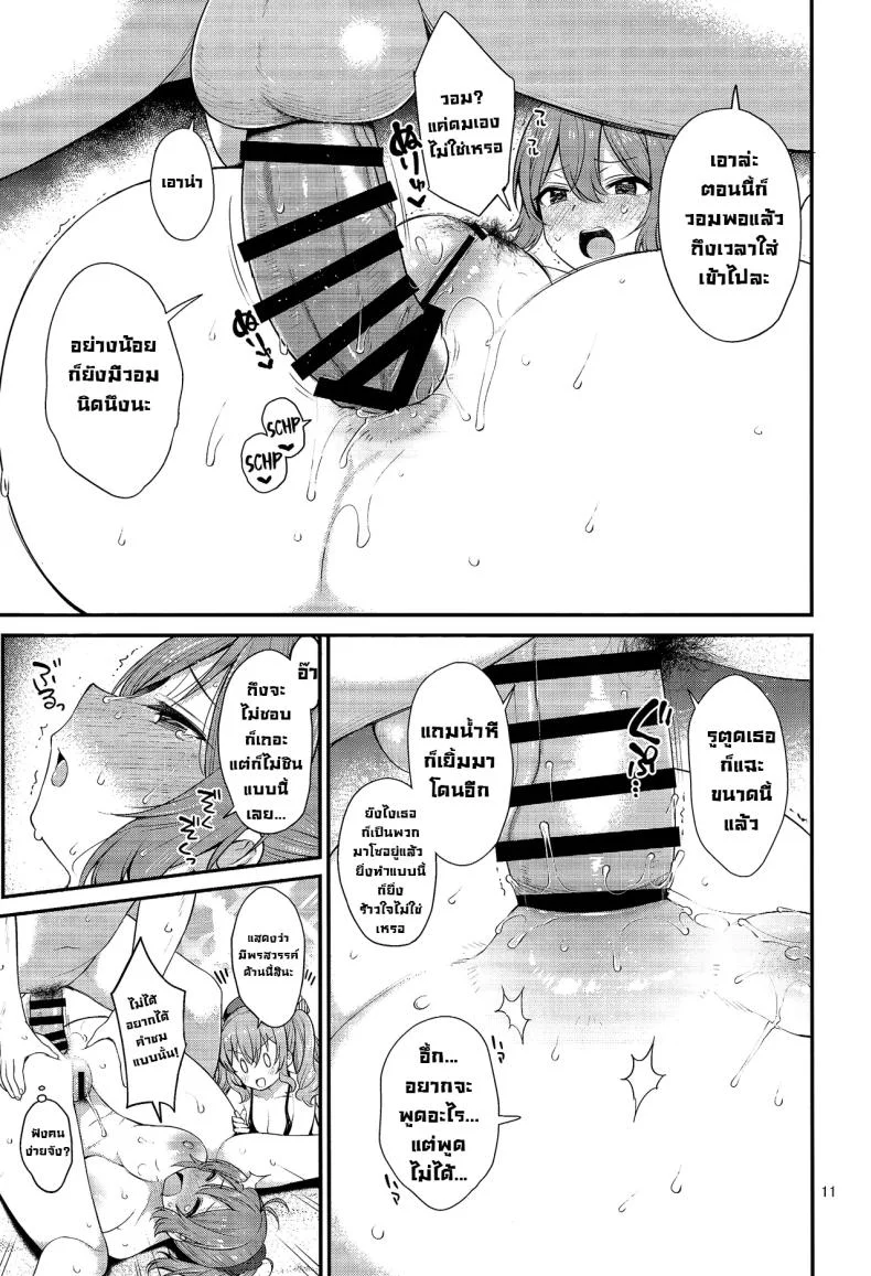 เช็คระบบท้ายเครื่อง (C106) [Tekireiki ni Shokuchuudoku (Sawamura Ao)] Tennen Dosukebe Kashima To Shiri Aoba (Kantai Collection -KanColle-) หน้า 11