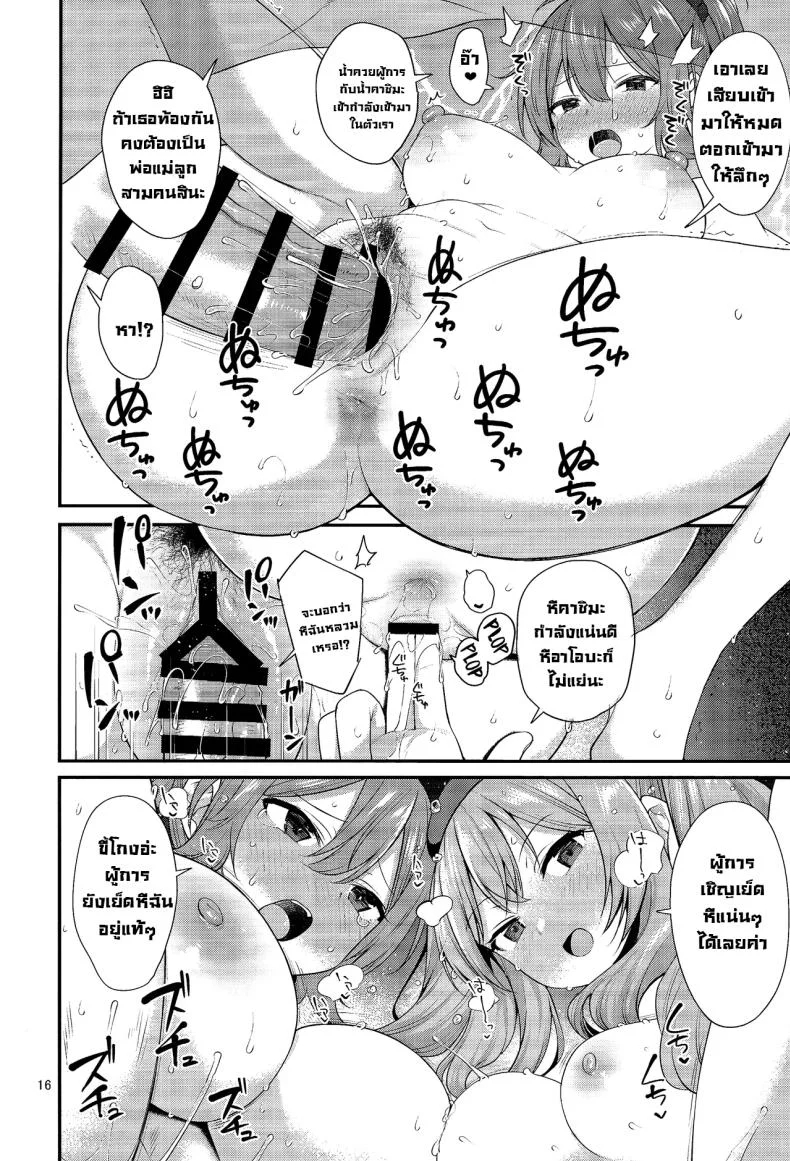 เช็คระบบท้ายเครื่อง (C106) [Tekireiki ni Shokuchuudoku (Sawamura Ao)] Tennen Dosukebe Kashima To Shiri Aoba (Kantai Collection -KanColle-) หน้า 16