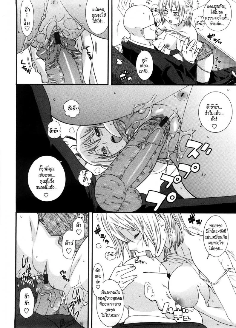 กระจกผีสิง [Nakamine Hiroshi] Neesan Ch.6 - Kagami and The Cursed Mirror หน้า 14