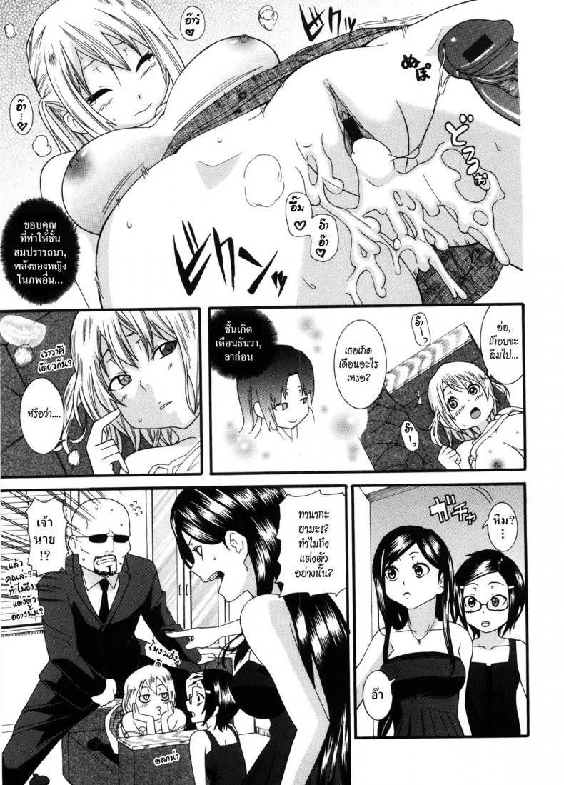 กระจกผีสิง [Nakamine Hiroshi] Neesan Ch.6 - Kagami and The Cursed Mirror หน้า 19