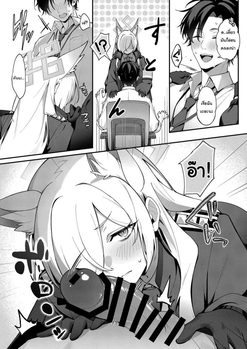 มีอะไรก็บอกฉันได้นะคะ [Shiba no Shippo (Shiba Aya)] Kanna to Himitsu Kyouyuu (Blue Archive) หน้า 5