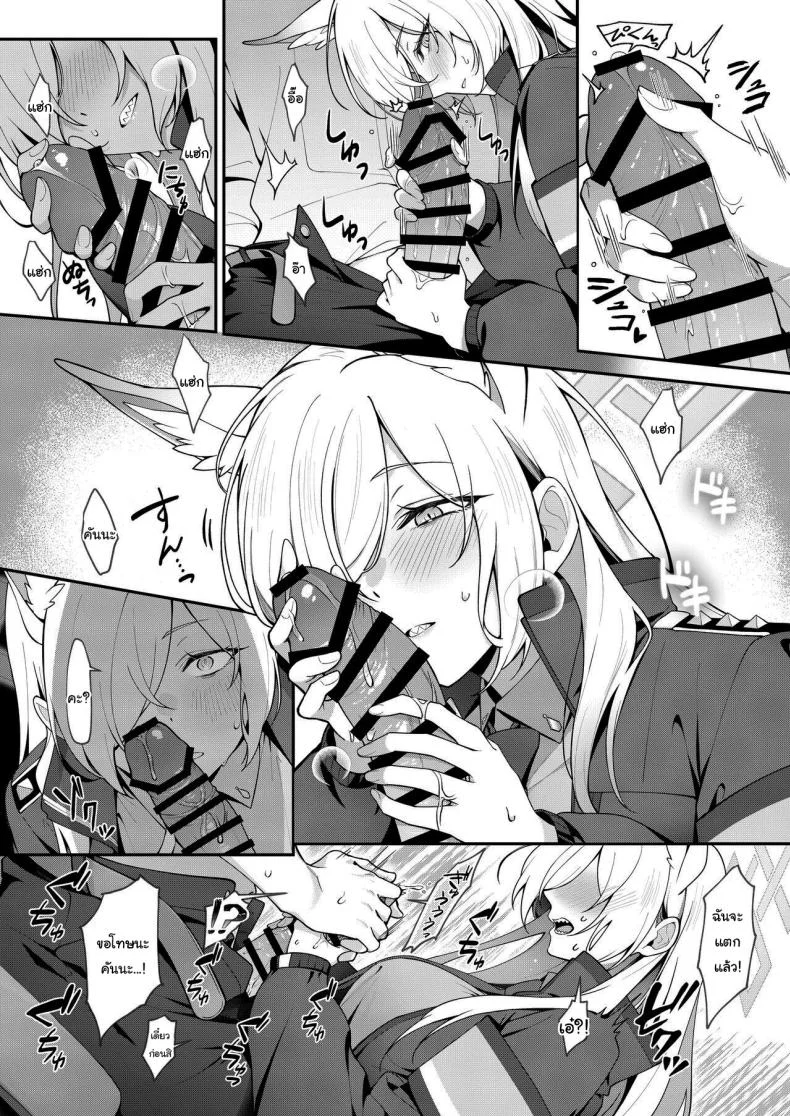 มีอะไรก็บอกฉันได้นะคะ [Shiba no Shippo (Shiba Aya)] Kanna to Himitsu Kyouyuu (Blue Archive) หน้า 7