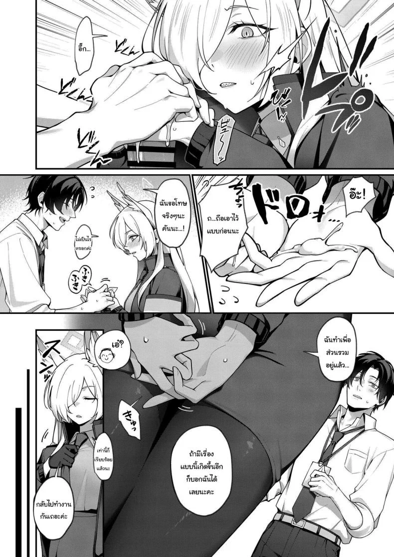 มีอะไรก็บอกฉันได้นะคะ [Shiba no Shippo (Shiba Aya)] Kanna to Himitsu Kyouyuu (Blue Archive) หน้า 8