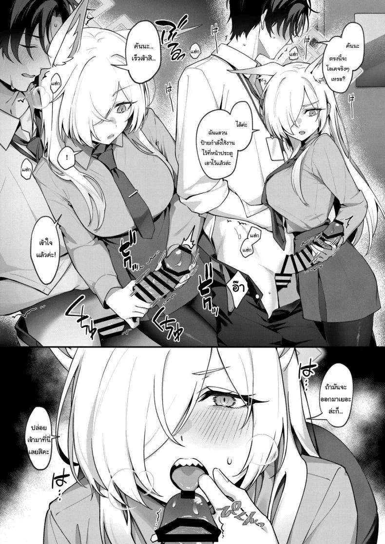 มีอะไรก็บอกฉันได้นะคะ [Shiba no Shippo (Shiba Aya)] Kanna to Himitsu Kyouyuu (Blue Archive) หน้า 9