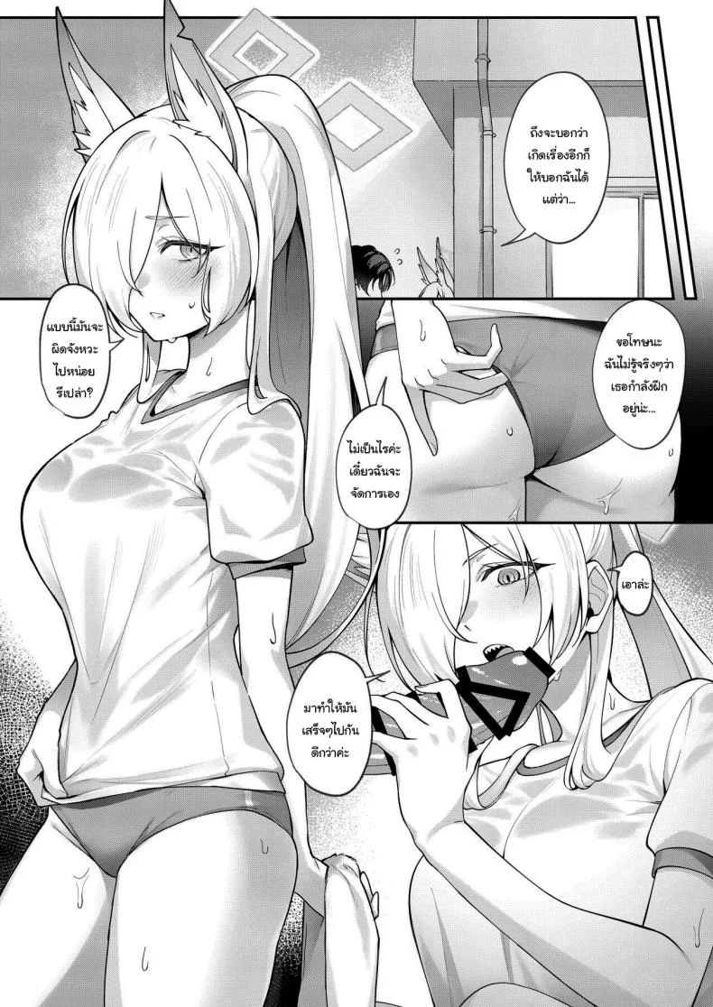 มีอะไรก็บอกฉันได้นะคะ [Shiba no Shippo (Shiba Aya)] Kanna to Himitsu Kyouyuu (Blue Archive) หน้า 11