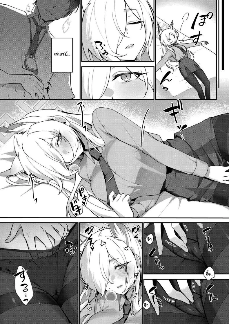 มีอะไรก็บอกฉันได้นะคะ [Shiba no Shippo (Shiba Aya)] Kanna to Himitsu Kyouyuu (Blue Archive) หน้า 15