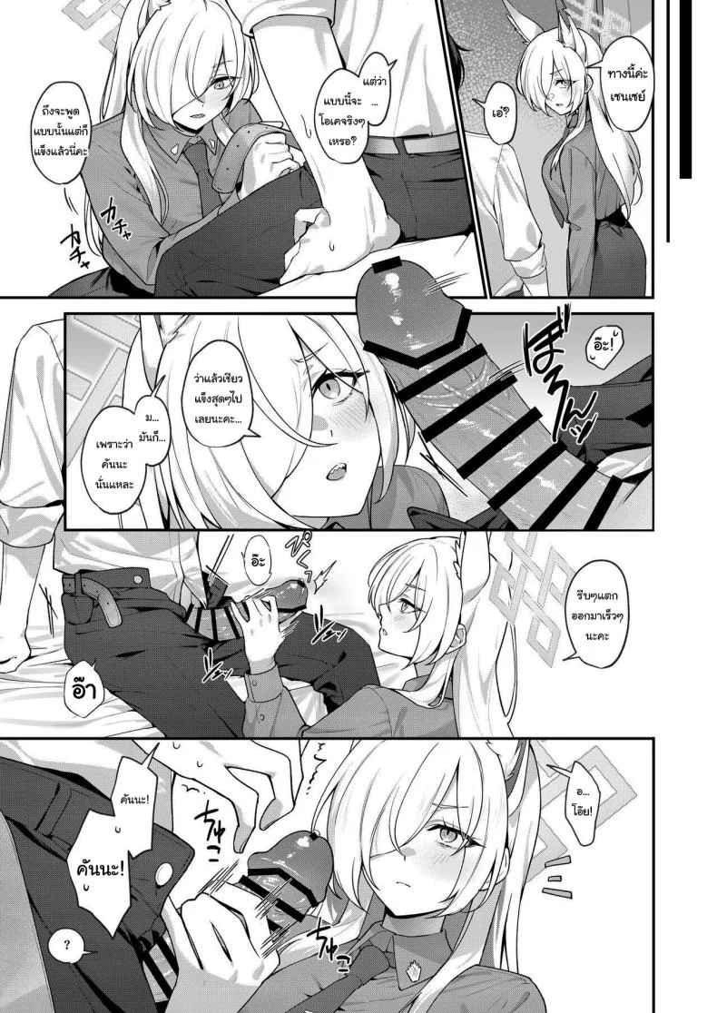 มีอะไรก็บอกฉันได้นะคะ [Shiba no Shippo (Shiba Aya)] Kanna to Himitsu Kyouyuu (Blue Archive) หน้า 18