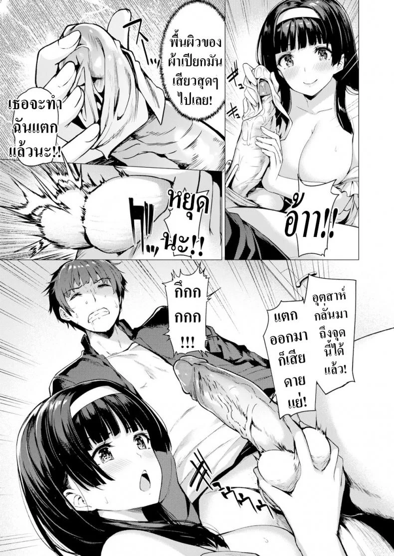 หนึ่งอาทิตย์สุดทรมาณ [Kazakura] Brutal Week หน้า 7