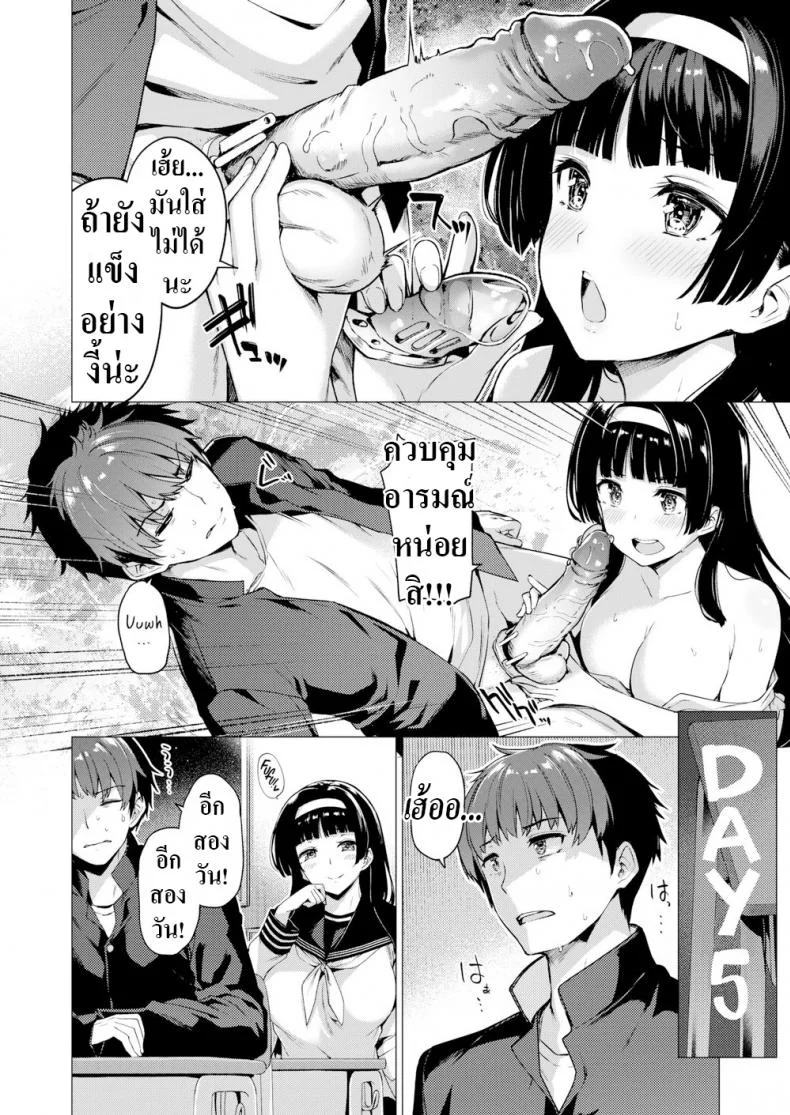 หนึ่งอาทิตย์สุดทรมาณ [Kazakura] Brutal Week หน้า 8