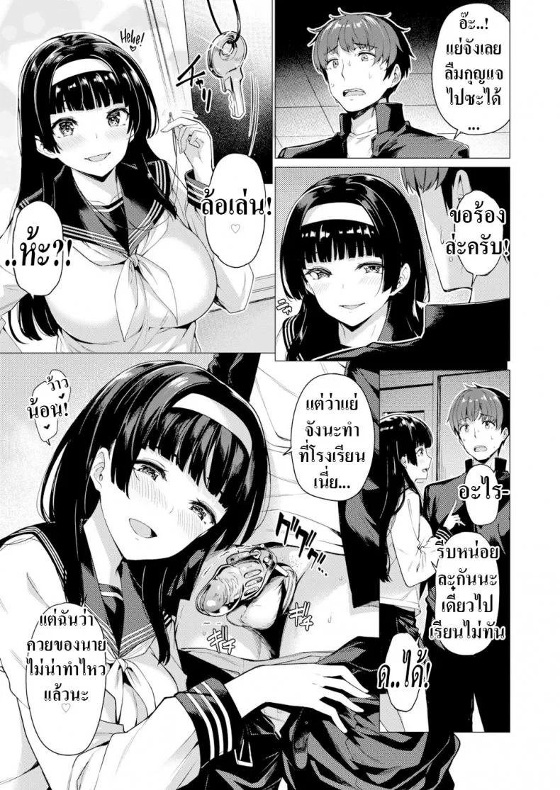 หนึ่งอาทิตย์สุดทรมาณ [Kazakura] Brutal Week หน้า 11