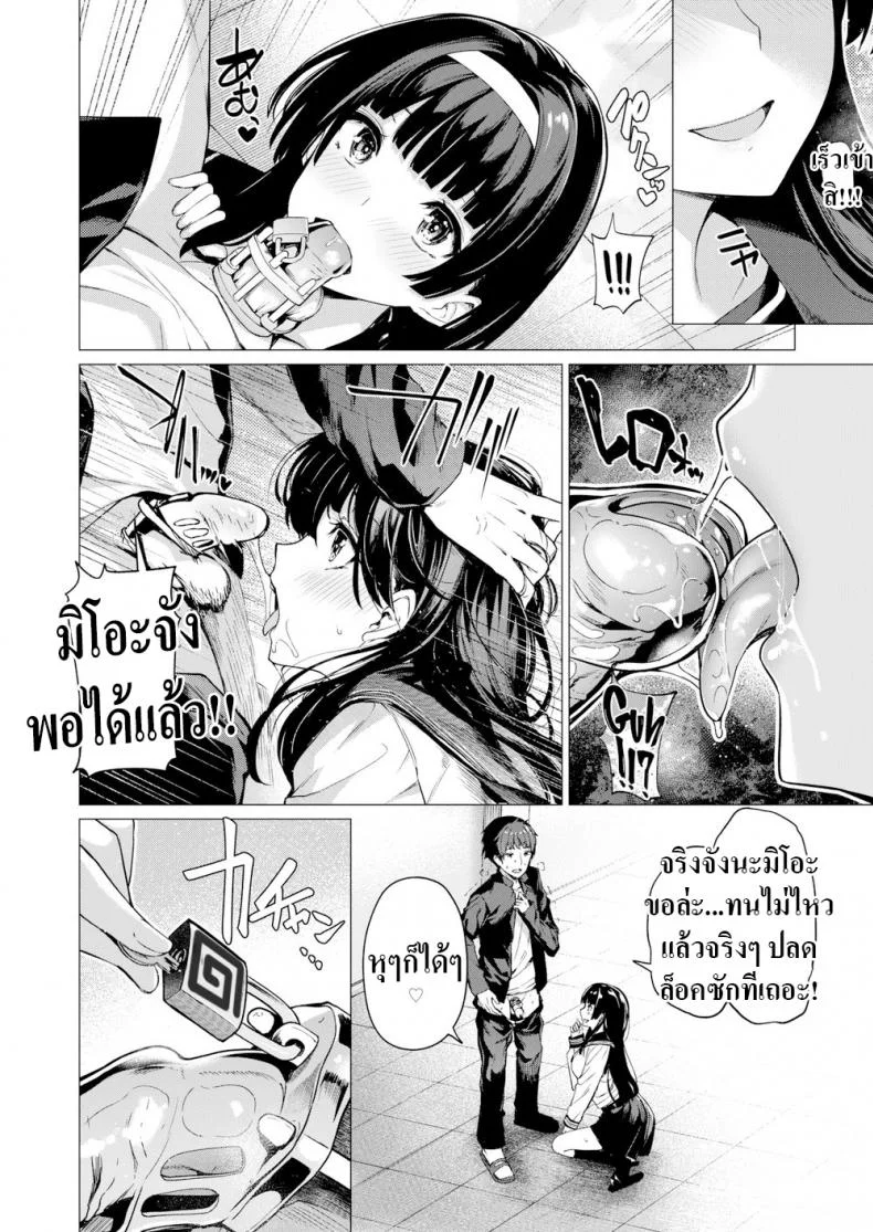 หนึ่งอาทิตย์สุดทรมาณ [Kazakura] Brutal Week หน้า 12