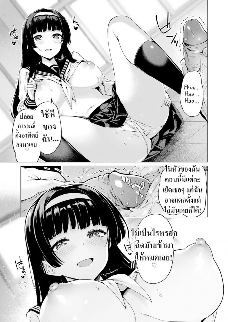 หนึ่งอาทิตย์สุดทรมาณ [Kazakura] Brutal Week หน้า 13