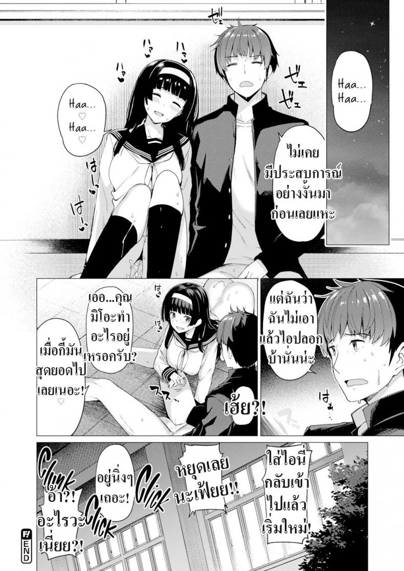 หนึ่งอาทิตย์สุดทรมาณ [Kazakura] Brutal Week หน้า 20