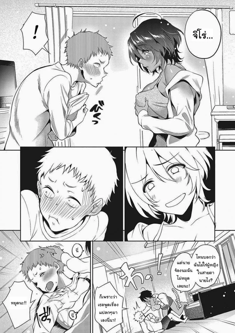 แค่อยากจะมั่นใจเฉยๆน่ะ [Hinazuka Ryo] Mujikaku Shoujo wa Tashikametai  The Oblivious Girl Wants to Make Sure (Hoho, Nurasu You ni Koi o Shite) หน้า 5