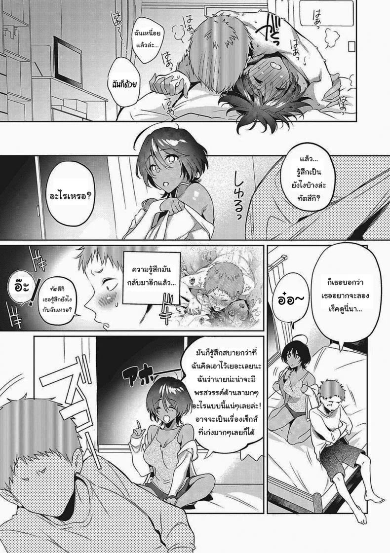 แค่อยากจะมั่นใจเฉยๆน่ะ [Hinazuka Ryo] Mujikaku Shoujo wa Tashikametai  The Oblivious Girl Wants to Make Sure (Hoho, Nurasu You ni Koi o Shite) หน้า 30
