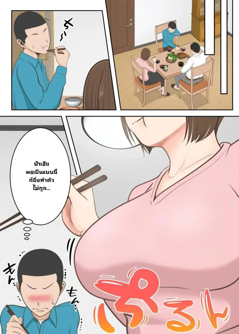 ขอสักครั้งผมจะตั้งใจเรียน [Yuriko Club] Oni no Kyouiku Mama ga Musuko to Amaama SEX Suru made หน้า 12