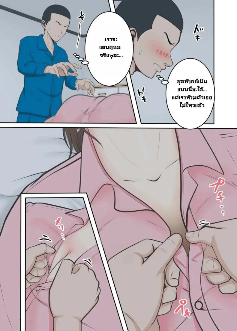 ขอสักครั้งผมจะตั้งใจเรียน [Yuriko Club] Oni no Kyouiku Mama ga Musuko to Amaama SEX Suru made หน้า 15