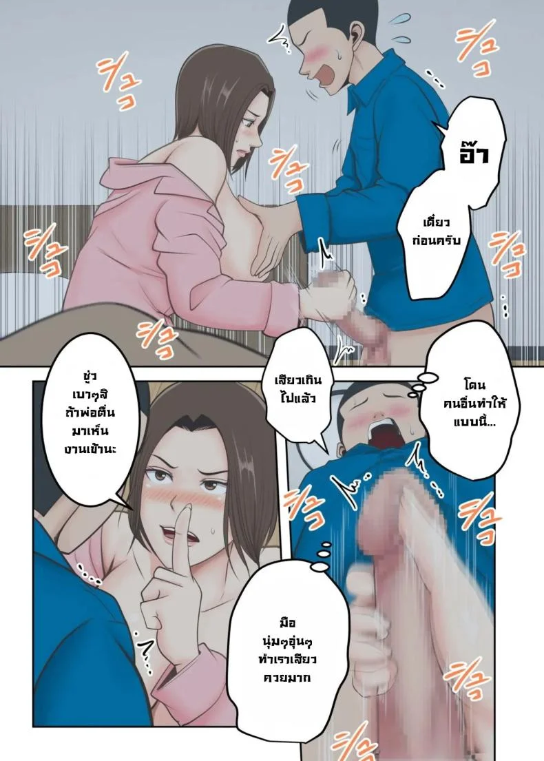 ขอสักครั้งผมจะตั้งใจเรียน [Yuriko Club] Oni no Kyouiku Mama ga Musuko to Amaama SEX Suru made หน้า 26