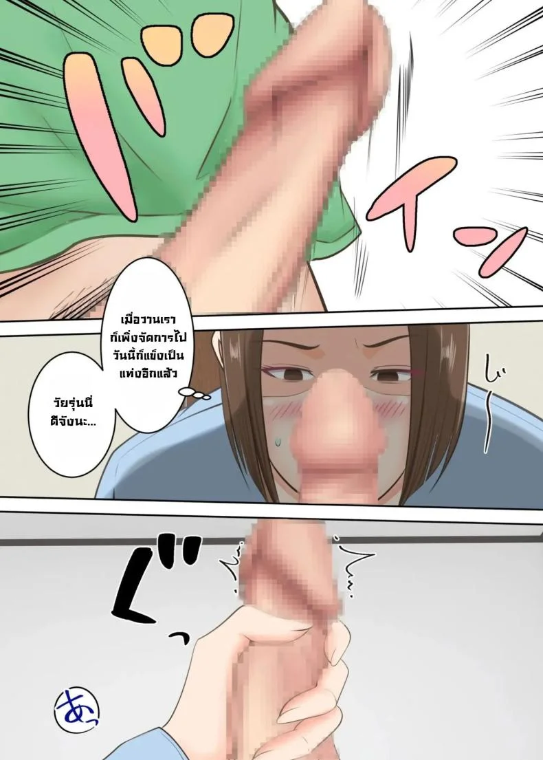 ขอสักครั้งผมจะตั้งใจเรียน [Yuriko Club] Oni no Kyouiku Mama ga Musuko to Amaama SEX Suru made หน้า 33
