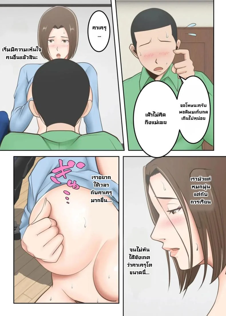 ขอสักครั้งผมจะตั้งใจเรียน [Yuriko Club] Oni no Kyouiku Mama ga Musuko to Amaama SEX Suru made หน้า 59