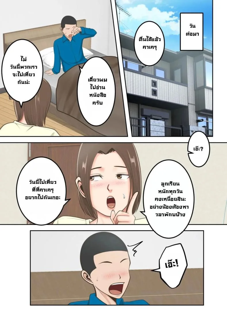 ขอสักครั้งผมจะตั้งใจเรียน [Yuriko Club] Oni no Kyouiku Mama ga Musuko to Amaama SEX Suru made หน้า 60