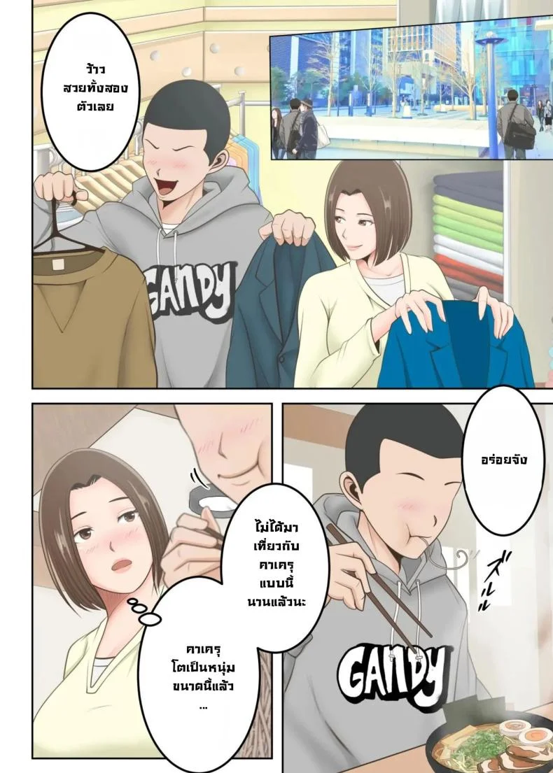 ขอสักครั้งผมจะตั้งใจเรียน [Yuriko Club] Oni no Kyouiku Mama ga Musuko to Amaama SEX Suru made หน้า 61